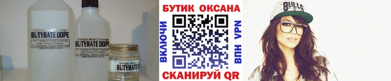 Бутират бутандиол  мега как зайти  Чудово 