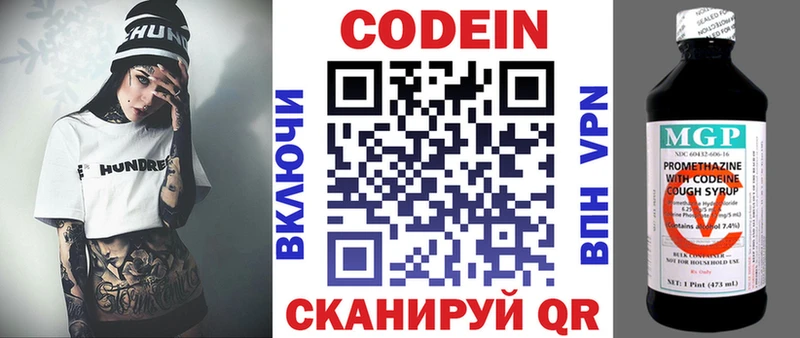 Кодеин Purple Drank  Чудово 