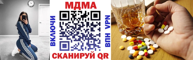 MDMA кристаллы Чудово
